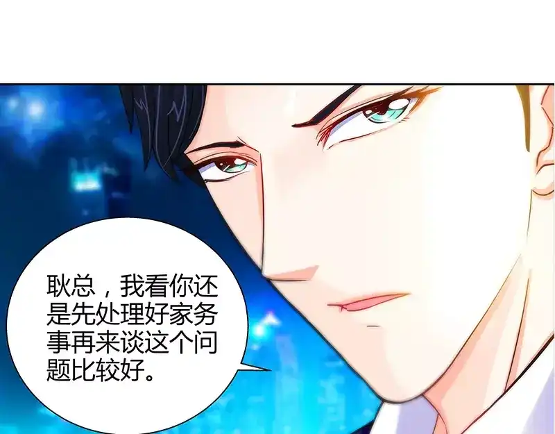 《纯情丫头休想逃》第11话 暗光里的男人 第37页