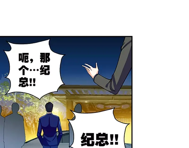 《纯情丫头休想逃》第11话 暗光里的男人 第31页