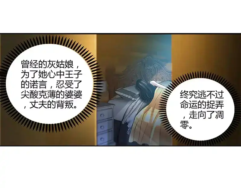 《纯情丫头休想逃》第11话 暗光里的男人 第8页