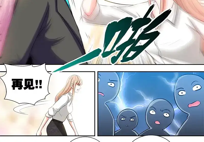 《纯情丫头休想逃》第11话 暗光里的男人 第27页