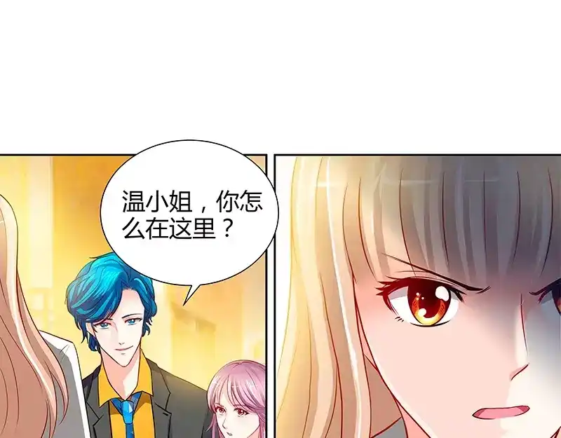 《纯情丫头休想逃》第11话 暗光里的男人 第14页