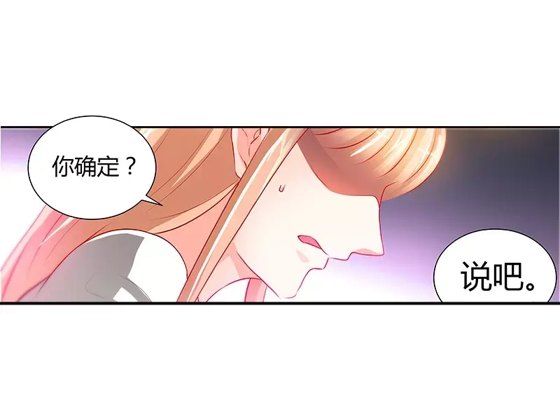 《纯情丫头休想逃》第11话 暗光里的男人 第19页