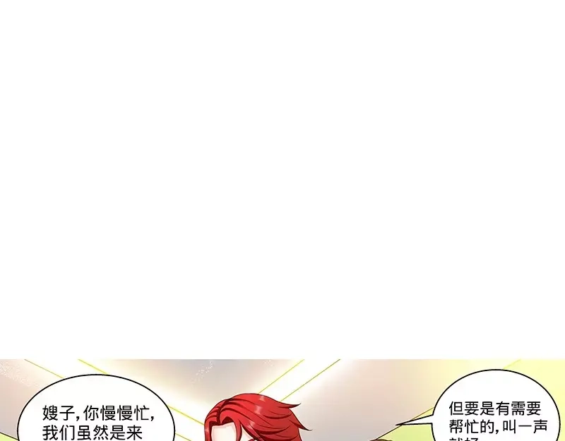 《纯情丫头休想逃》第109话 最佳助攻团·上 第9页