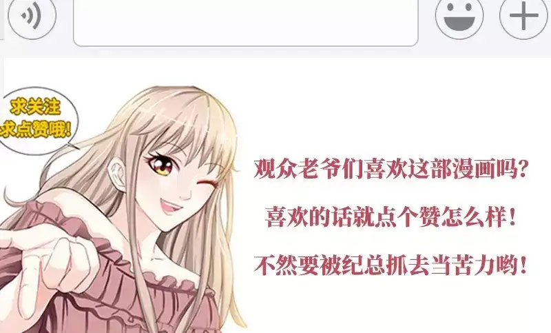 《纯情丫头休想逃》第109话 最佳助攻团·上 第42页