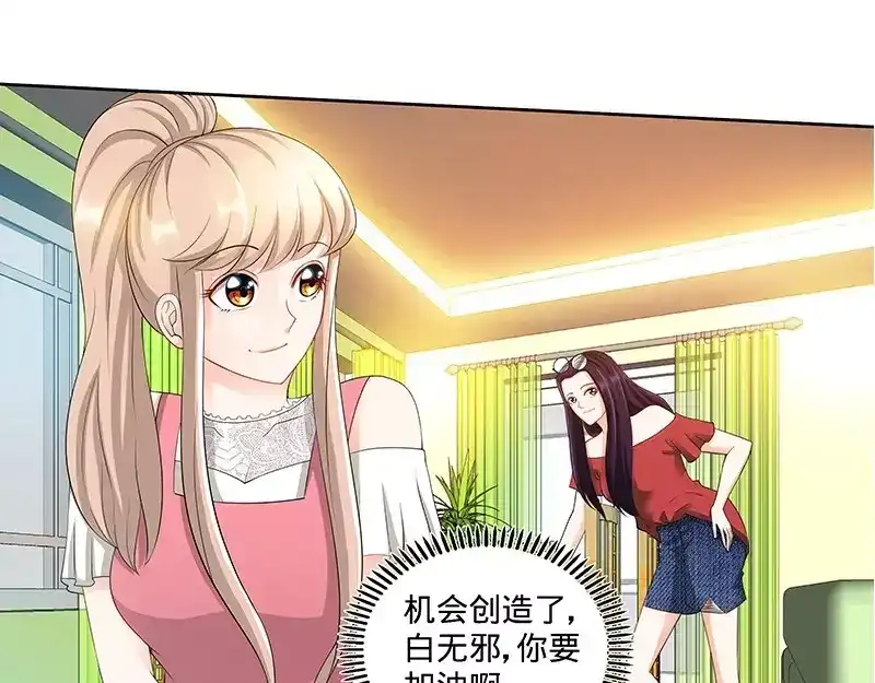 《纯情丫头休想逃》第109话 最佳助攻团·上 第38页