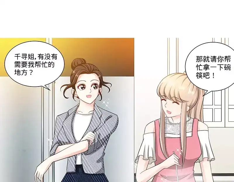 《纯情丫头休想逃》第109话 最佳助攻团·上 第18页