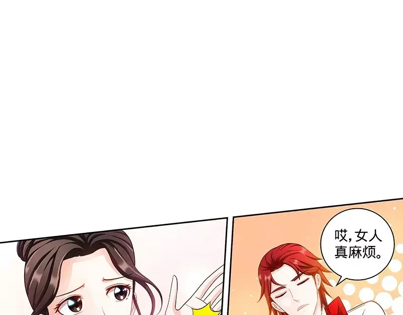《纯情丫头休想逃》第109话 最佳助攻团·上 第11页