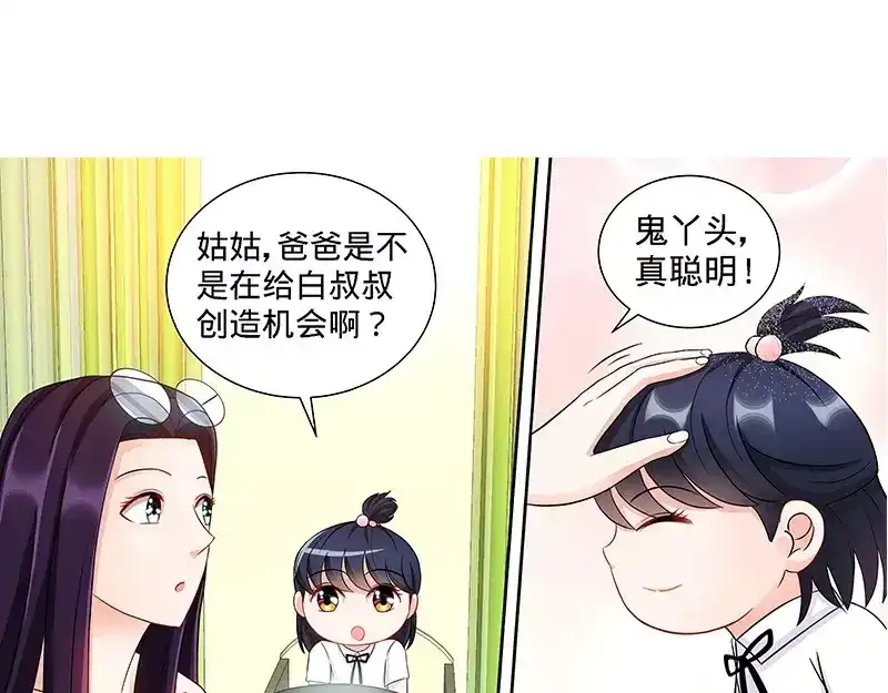 《纯情丫头休想逃》第109话 最佳助攻团·上 第36页