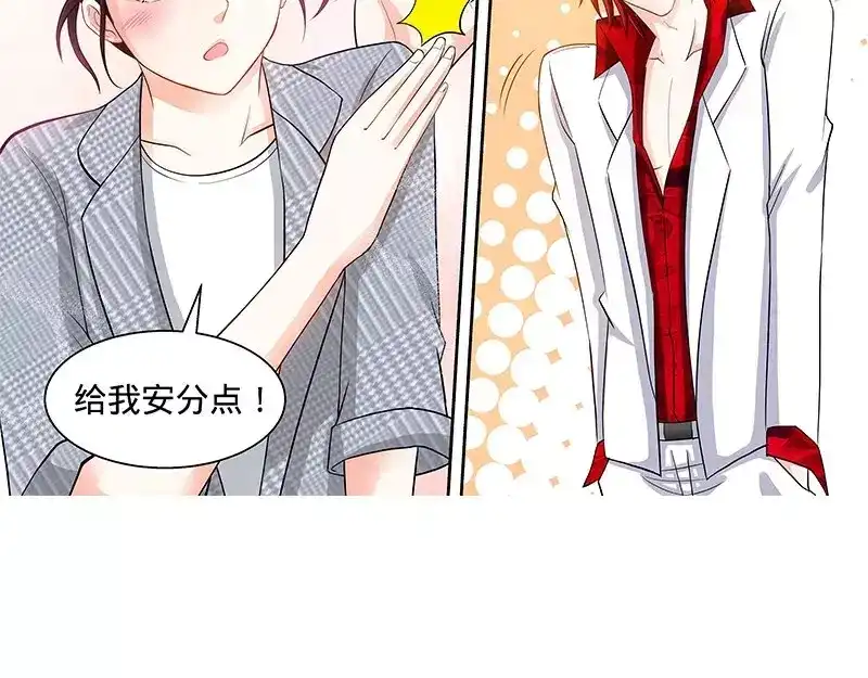 《纯情丫头休想逃》第109话 最佳助攻团·上 第12页