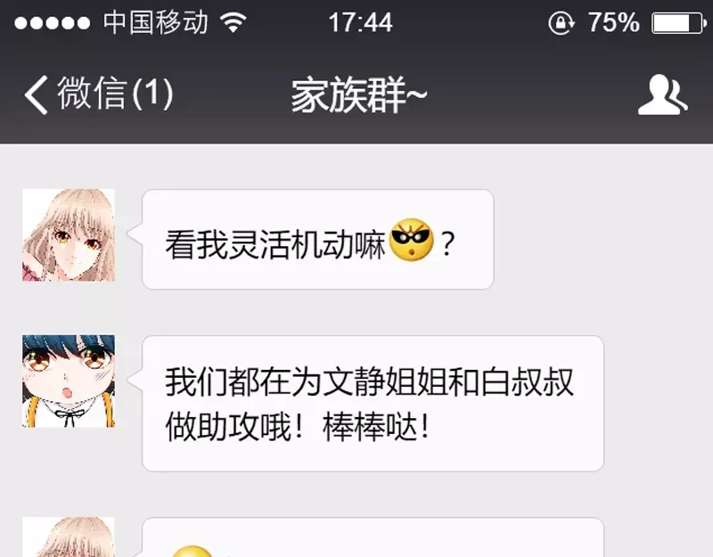 《纯情丫头休想逃》第109话 最佳助攻团·上 第40页