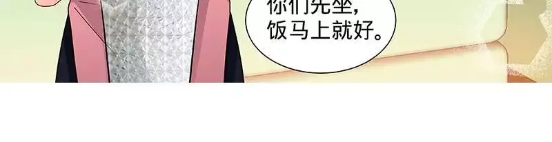 《纯情丫头休想逃》第109话 最佳助攻团·上 第8页