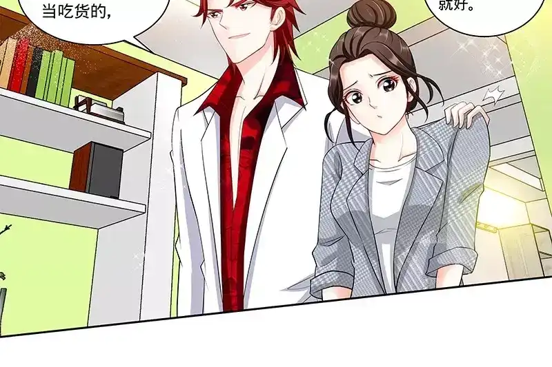 《纯情丫头休想逃》第109话 最佳助攻团·上 第10页