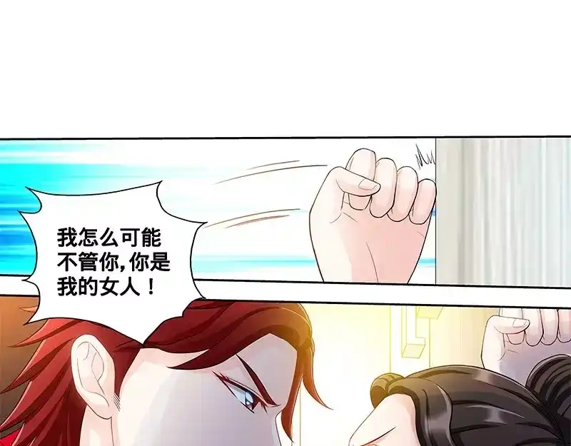 《纯情丫头休想逃》第110话 最佳助攻团下 第12页