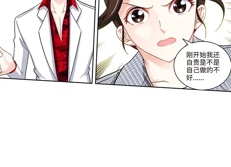 《纯情丫头休想逃》第110话 最佳助攻团下 第15页