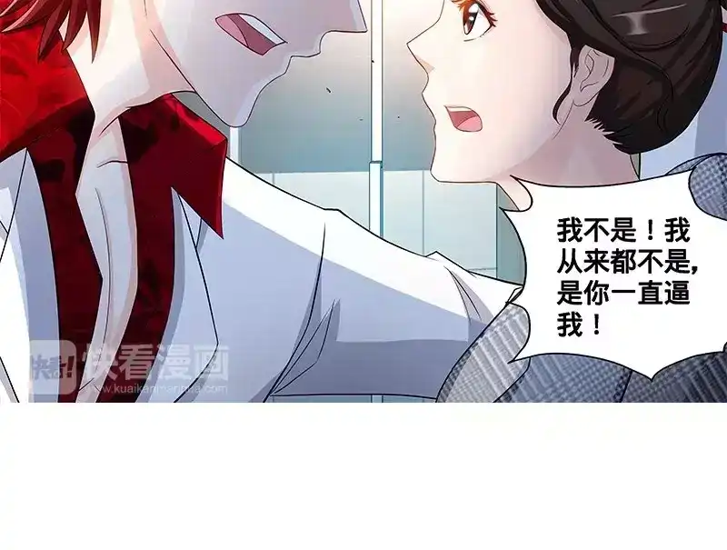 《纯情丫头休想逃》第110话 最佳助攻团下 第13页