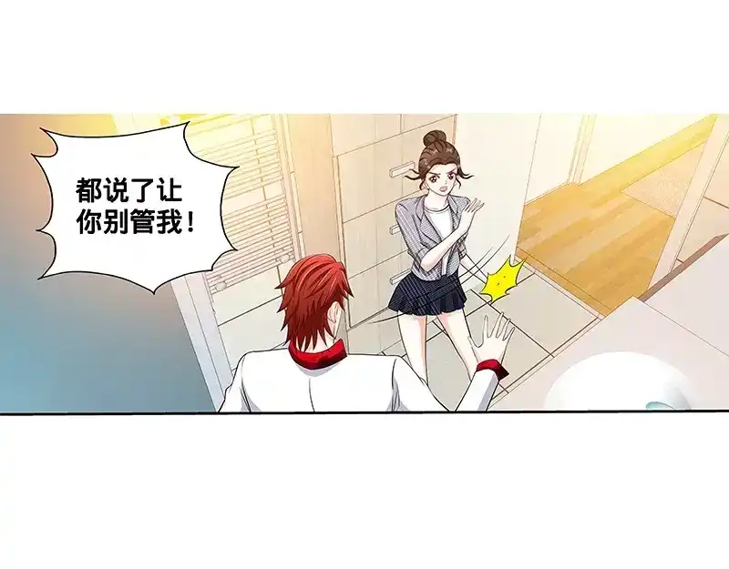 《纯情丫头休想逃》第110话 最佳助攻团下 第10页