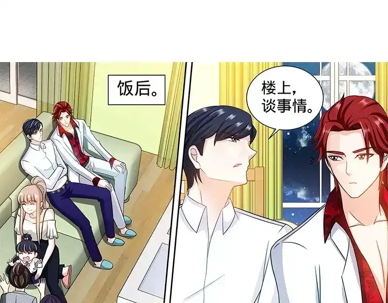 《纯情丫头休想逃》第110话 最佳助攻团下 第30页