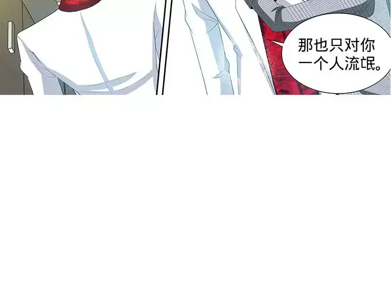 《纯情丫头休想逃》第110话 最佳助攻团下 第20页