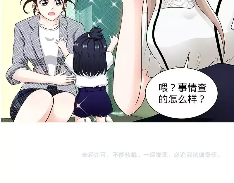 《纯情丫头休想逃》第110话 最佳助攻团下 第37页