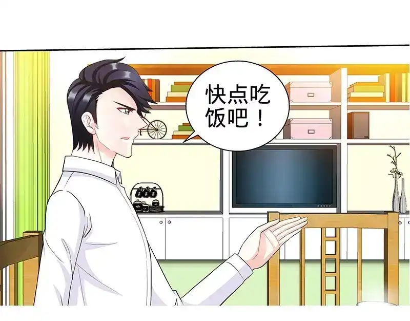 《纯情丫头休想逃》第110话 最佳助攻团下 第28页