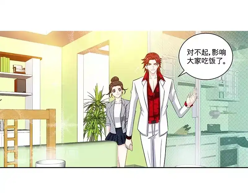 《纯情丫头休想逃》第110话 最佳助攻团下 第25页