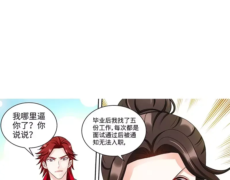 《纯情丫头休想逃》第110话 最佳助攻团下 第14页