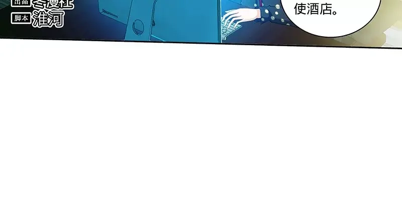 《纯情丫头休想逃》第111话 准备收网 第7页