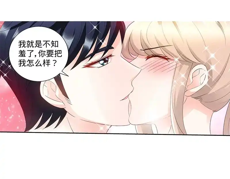 《纯情丫头休想逃》第111话 准备收网 第39页