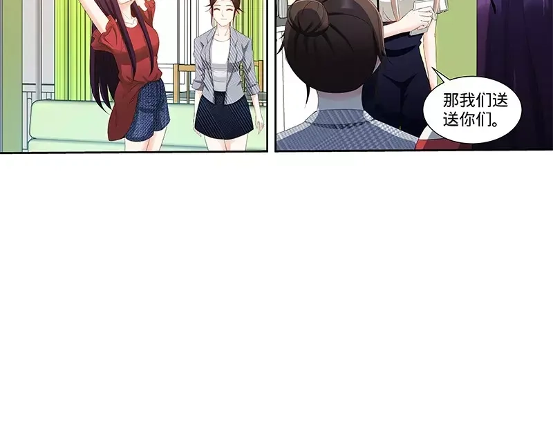 《纯情丫头休想逃》第111话 准备收网 第15页
