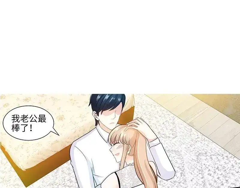 《纯情丫头休想逃》第111话 准备收网 第33页