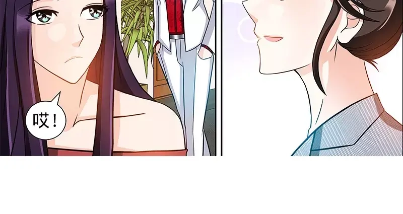 《纯情丫头休想逃》第111话 准备收网 第13页