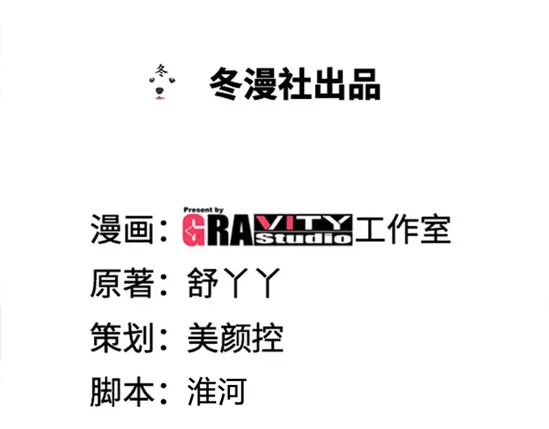 《纯情丫头休想逃》第111话 准备收网 第4页