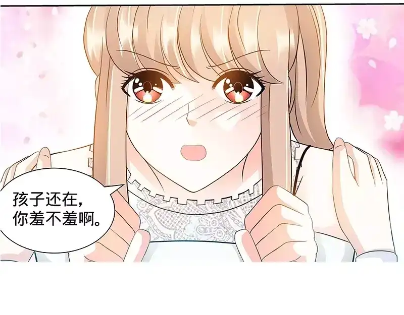 《纯情丫头休想逃》第111话 准备收网 第37页