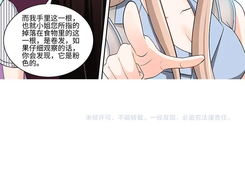 《纯情丫头休想逃》第112话 名侦探千寻 第38页