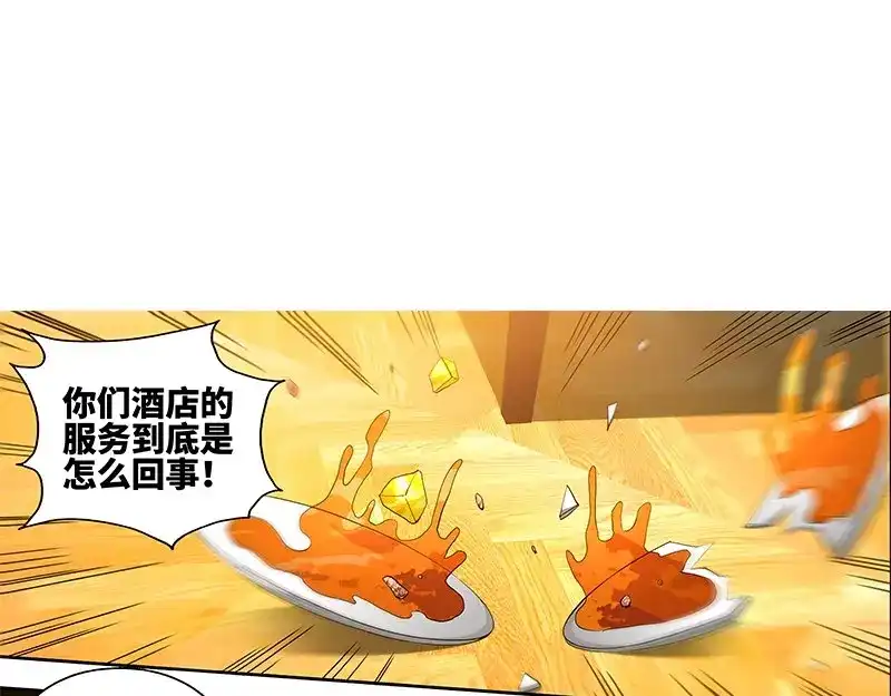 《纯情丫头休想逃》第112话 名侦探千寻 第19页