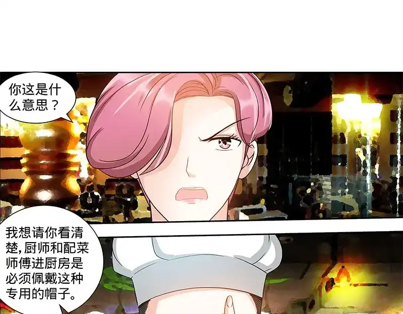 《纯情丫头休想逃》第112话 名侦探千寻 第33页