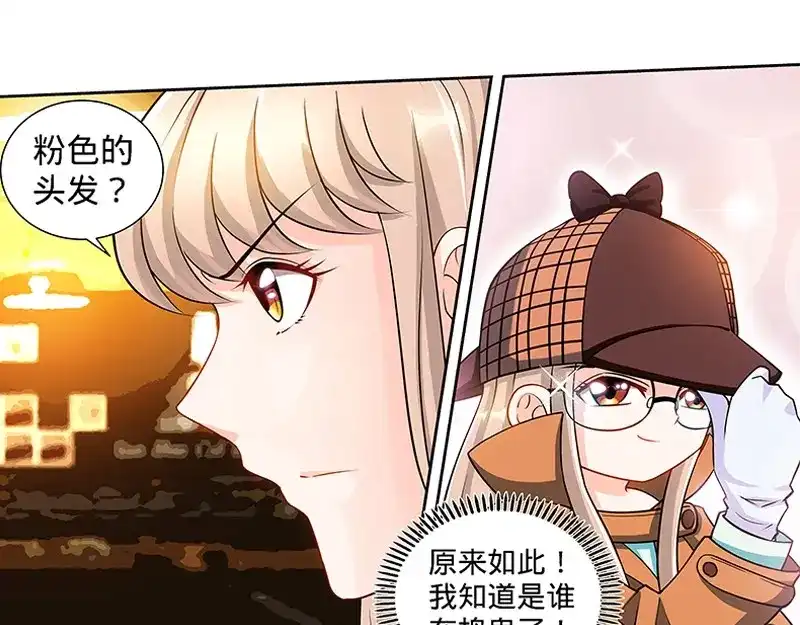 《纯情丫头休想逃》第112话 名侦探千寻 第29页
