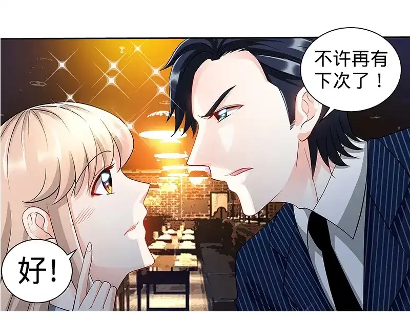 《纯情丫头休想逃》第112话 名侦探千寻 第17页