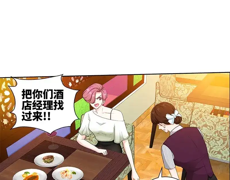 《纯情丫头休想逃》第112话 名侦探千寻 第21页