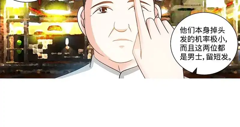 《纯情丫头休想逃》第112话 名侦探千寻 第34页
