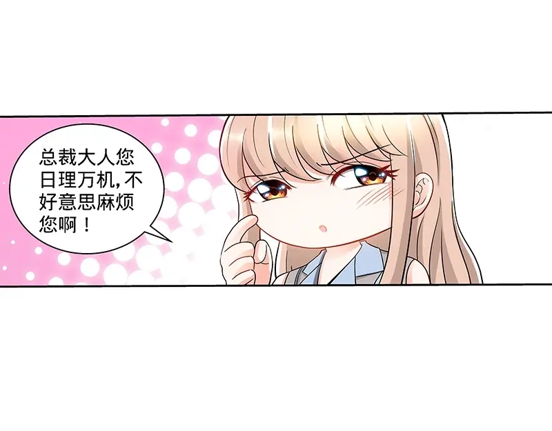 《纯情丫头休想逃》第112话 名侦探千寻 第15页