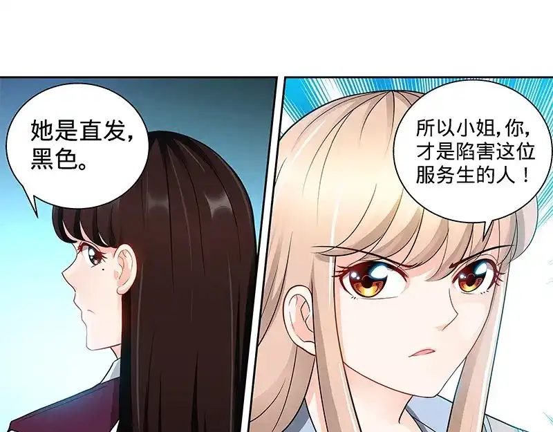 《纯情丫头休想逃》第112话 名侦探千寻 第37页