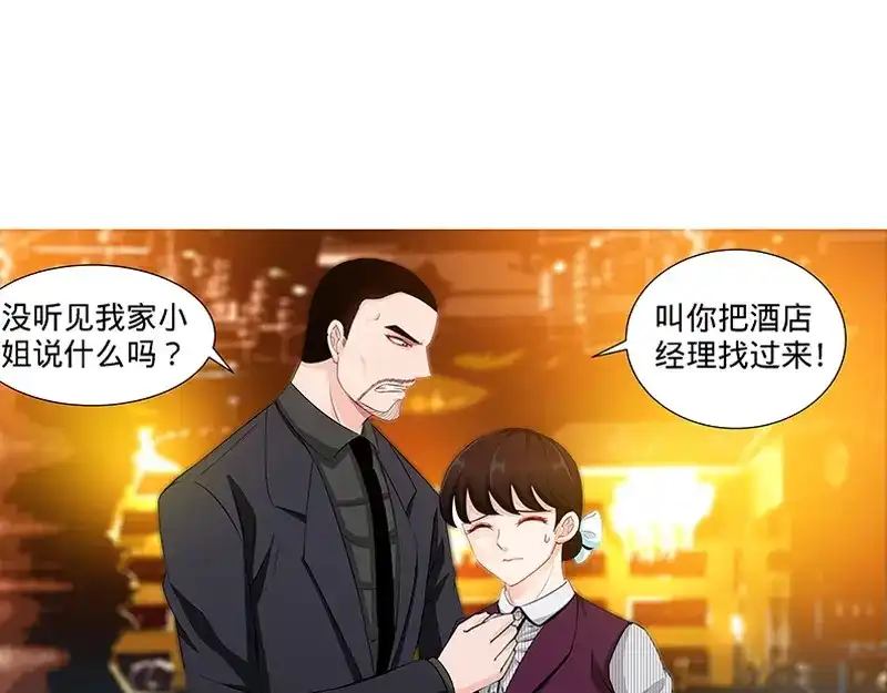《纯情丫头休想逃》第112话 名侦探千寻 第23页