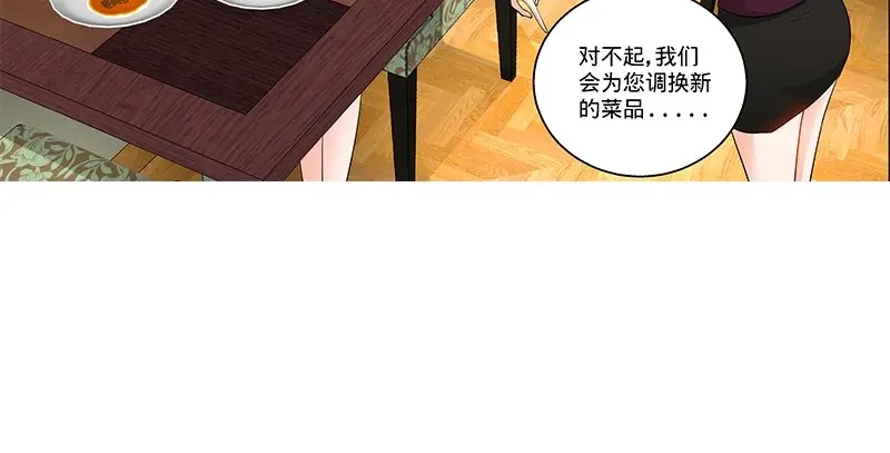 《纯情丫头休想逃》第112话 名侦探千寻 第22页