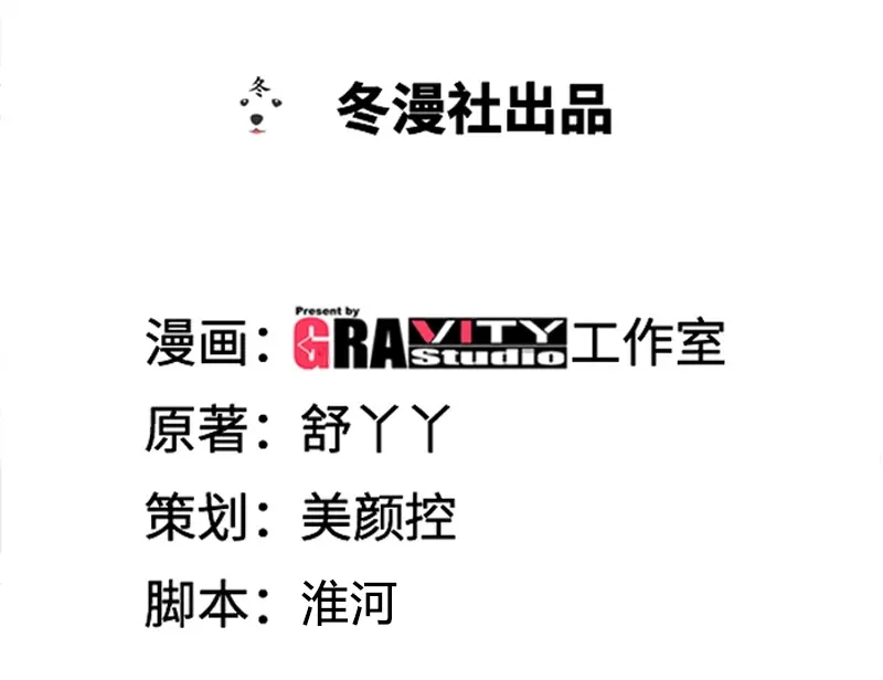 《纯情丫头休想逃》第112话 名侦探千寻 第4页