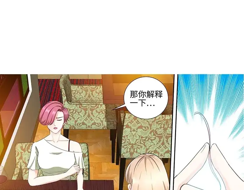 《纯情丫头休想逃》第112话 名侦探千寻 第27页