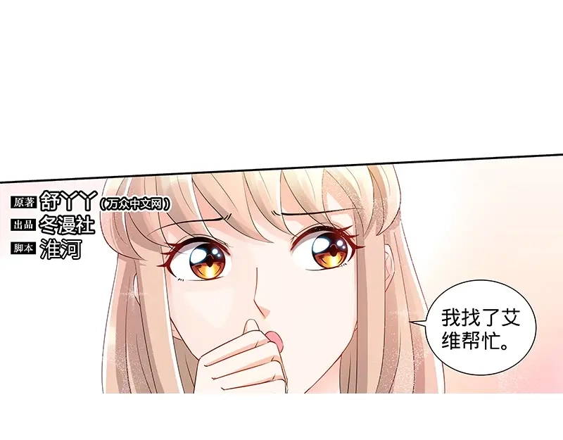《纯情丫头休想逃》第112话 名侦探千寻 第7页