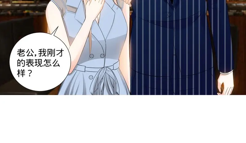 《纯情丫头休想逃》第113话 喜欢且珍惜着 第12页