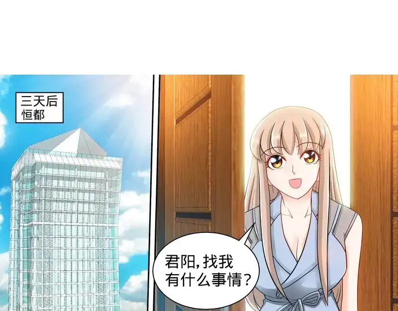《纯情丫头休想逃》第113话 喜欢且珍惜着 第17页