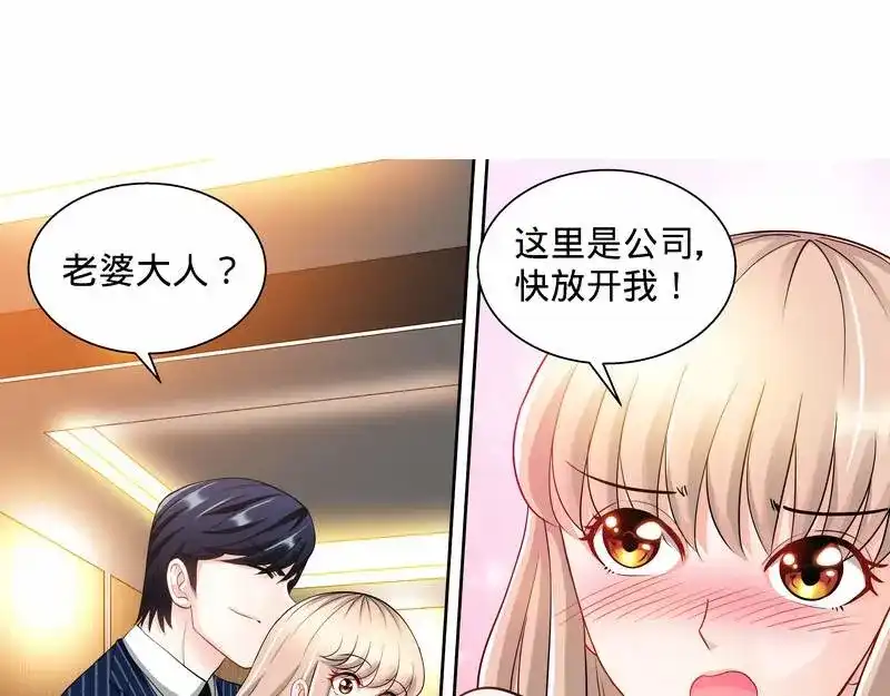 《纯情丫头休想逃》第113话 喜欢且珍惜着 第22页